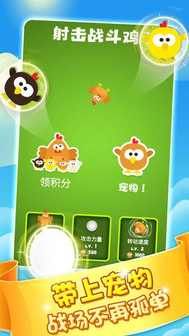 射击战斗鸡最新免费版图3