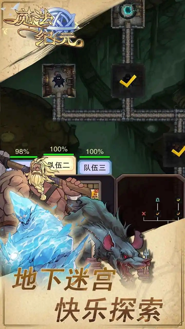 魔法纪元游戏纯净最新版(3)