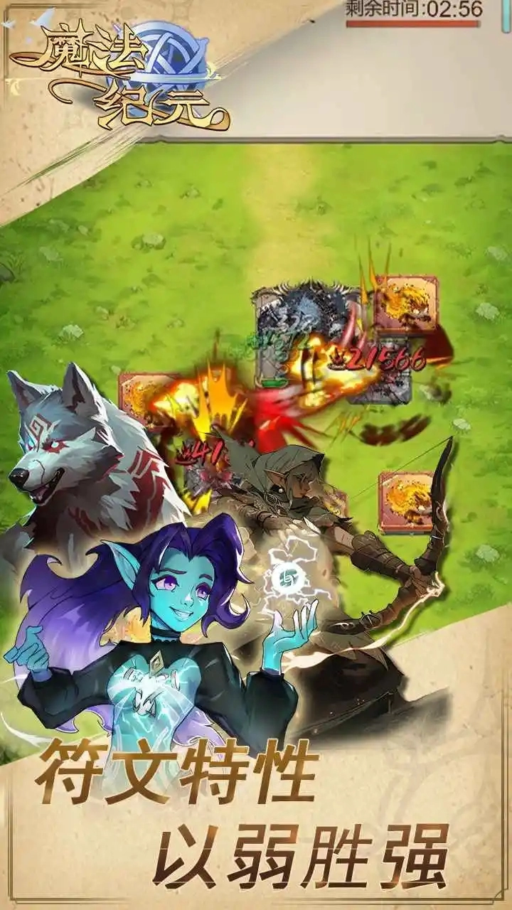 魔法纪元游戏纯净最新版(4)