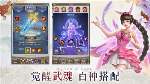 玄龙护魂游戏官方版图3