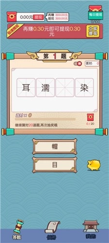 天降奇财游戏正版图1