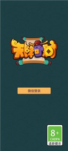天降奇财游戏正版图3