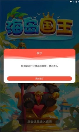 海岛国王游戏正版图1