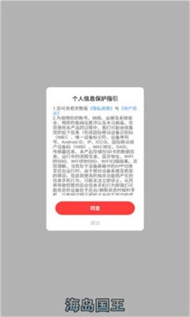 海岛国王游戏正版图2