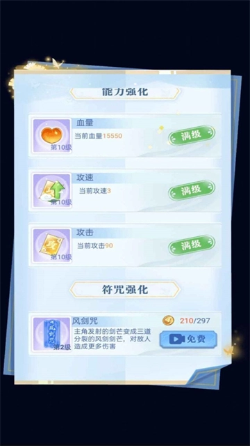驱魔大师免费版图2