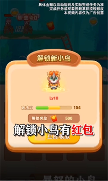 暴怒的小鸟手机免费版图2