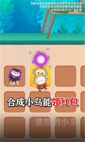暴怒的小鸟手机免费版图3