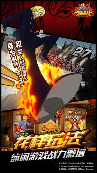 航海王激战安卓版图3