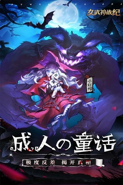 女武神战纪国际服手游无广告版图2