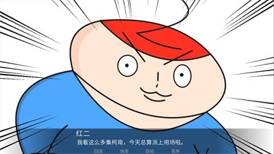 胖子神探最新免费版图2