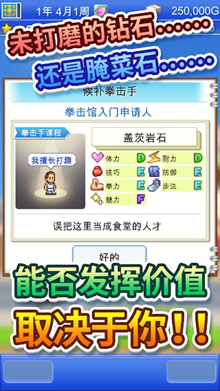 开罗拳击俱乐部物语汉化版(3)