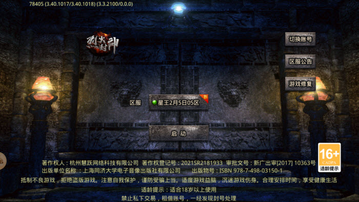 东升180合击手机版图2