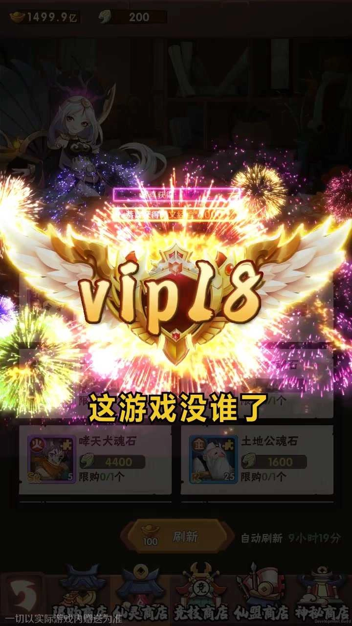 妖精还我爷爷手机最新版图2
