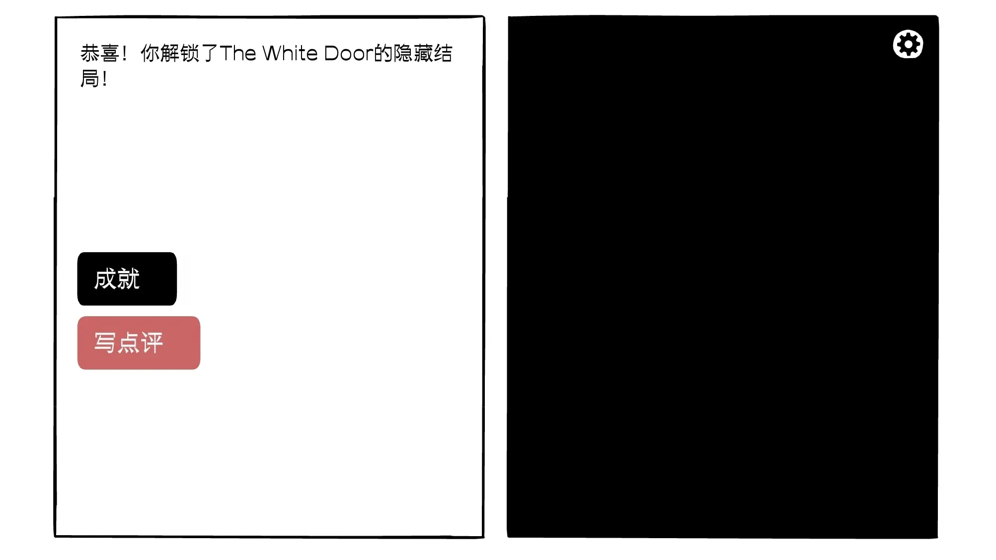 白门游戏绿色版图4