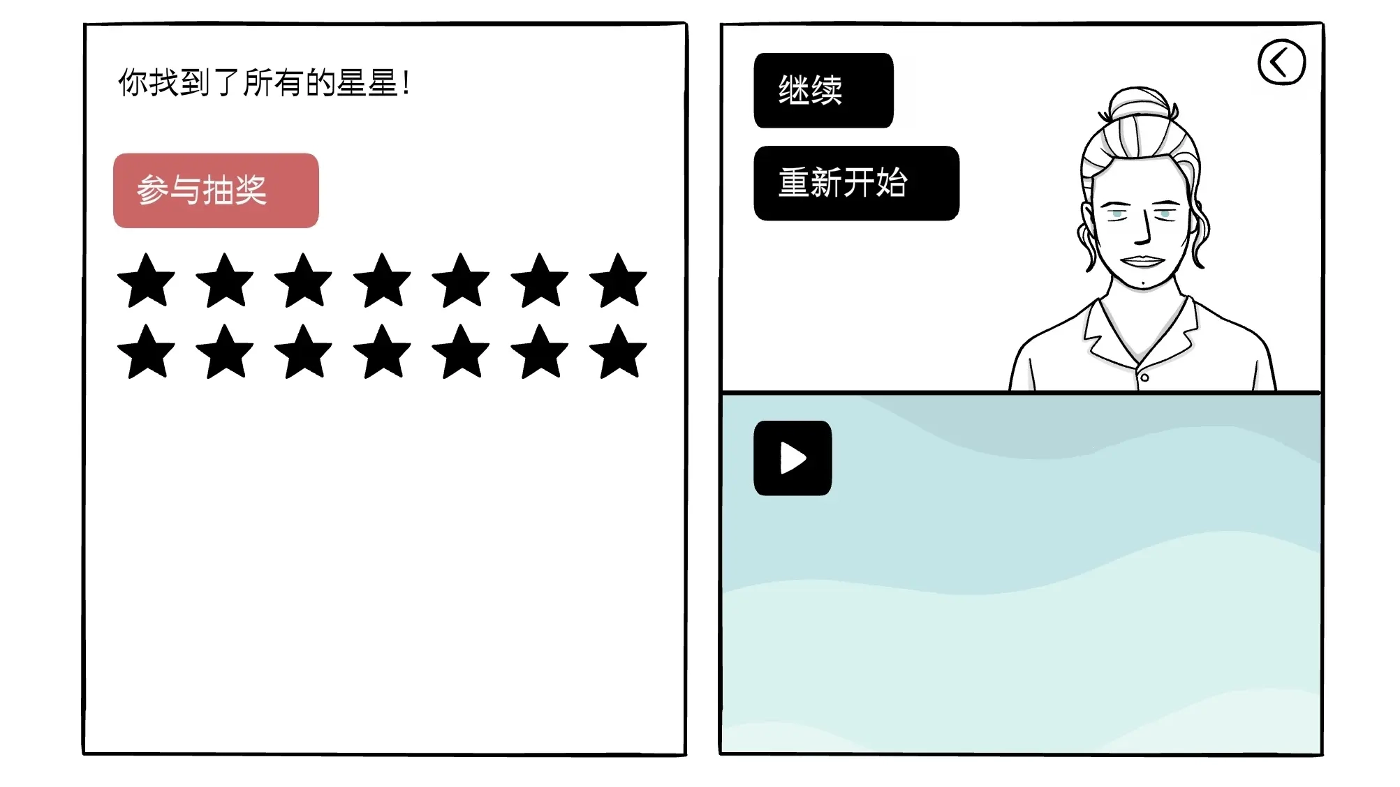 白门游戏绿色版图6