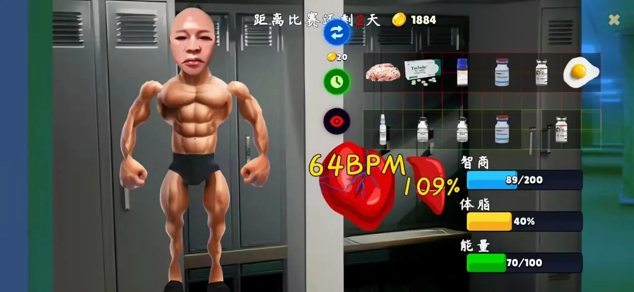类固醇星球原版(4)