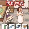 魔性大挑战免费版