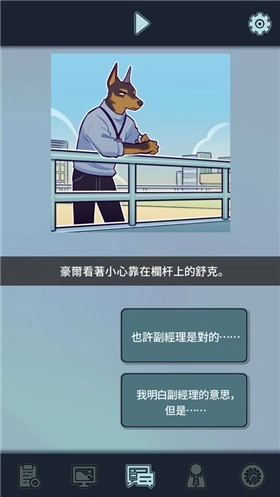 动物公司手游直装版图3