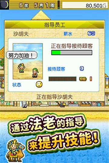 金字塔王国物语安卓官方版图4