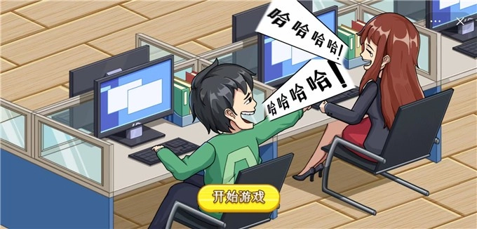 燃烧吧打工人官方版图2
