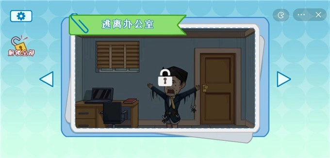燃烧吧打工人官方版图3