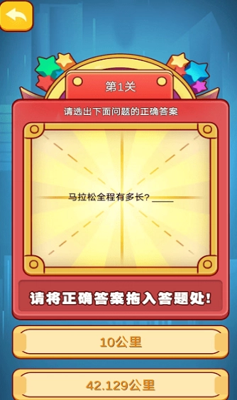 科普小玩家红包版图3