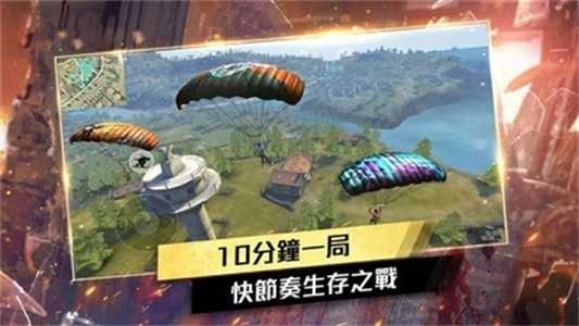 王牌大枪战免费版图1