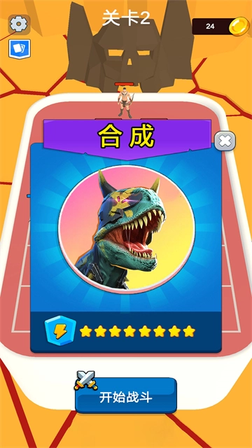 恐龙求生战安卓免费版图2