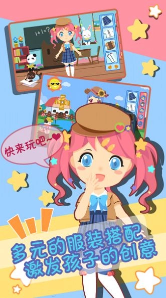 装扮小公主换装时尚游戏正版图2