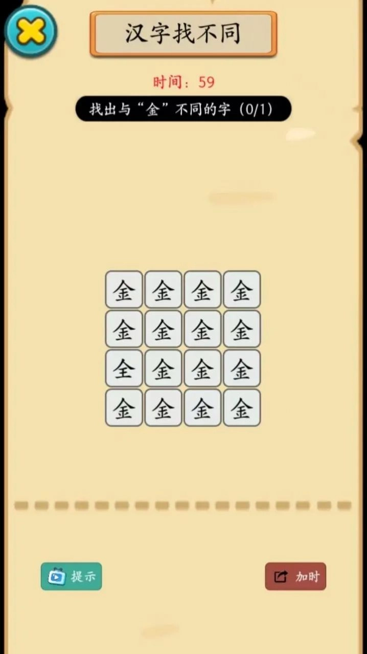 烧脑勇士安卓直装版图2