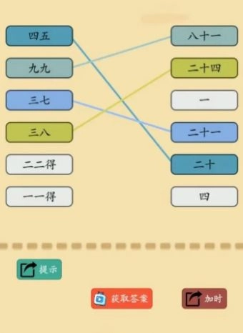 烧脑勇士安卓直装版图3
