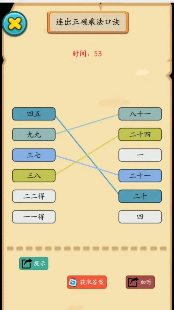 烧脑勇士安卓直装版图4