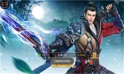 武动轩辕官方最新版图3