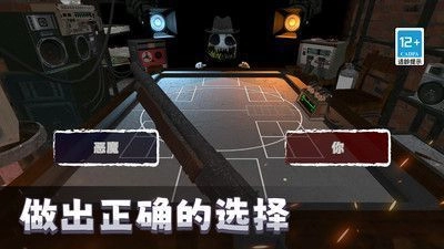 恶魔轮盘大对决手游无广告版图1