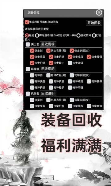 剑门江湖录直装游戏版图1