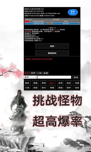剑门江湖录直装游戏版图2