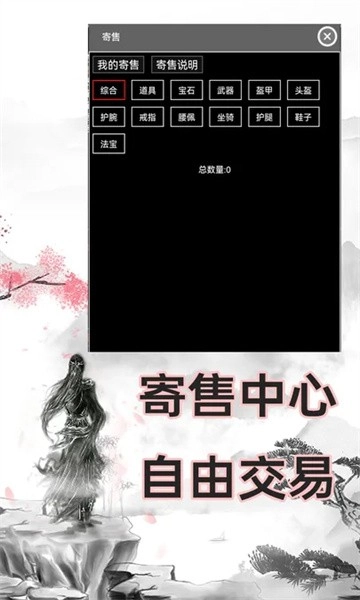 剑门江湖录直装游戏版图3