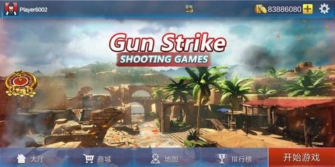 使命射击反恐枪战游戏官方版图1