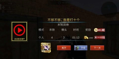 使命射击反恐枪战游戏官方版图3