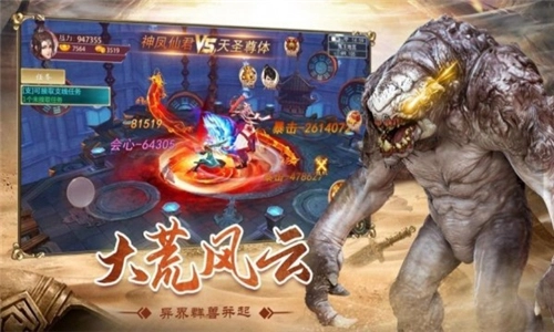 山海有异兽原版图1