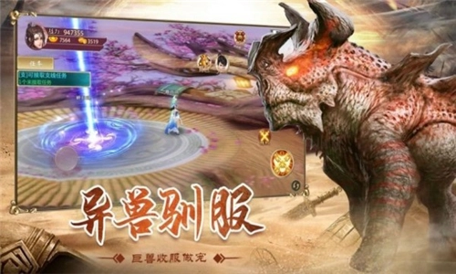 山海有异兽原版图3