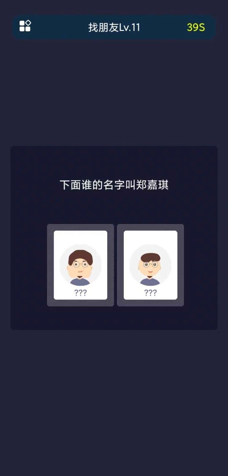 校园这些事安卓直装版图3