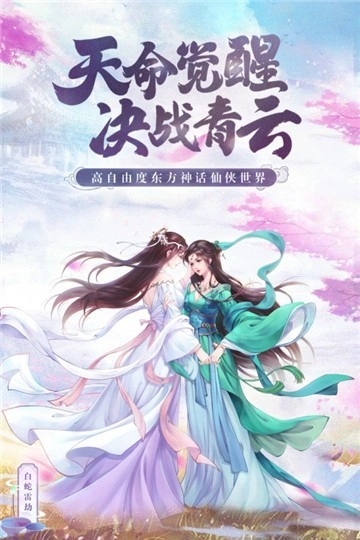 白蛇雷劫游戏正版图5