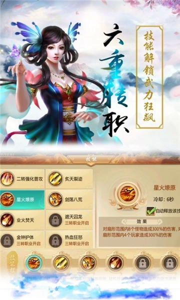 山海战世记安卓版图1