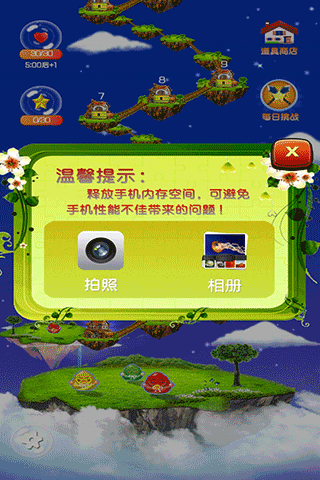 天天智力拼图游戏纯净最新版图3