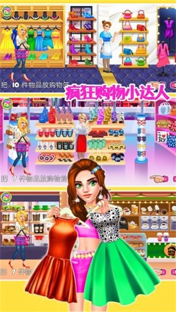 公主购物小达人游戏无广告版图3