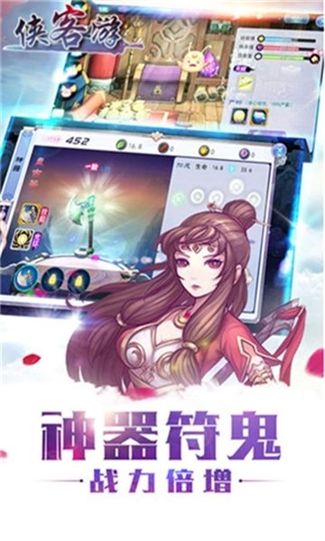 侠客轩辕传游戏纯净版图3
