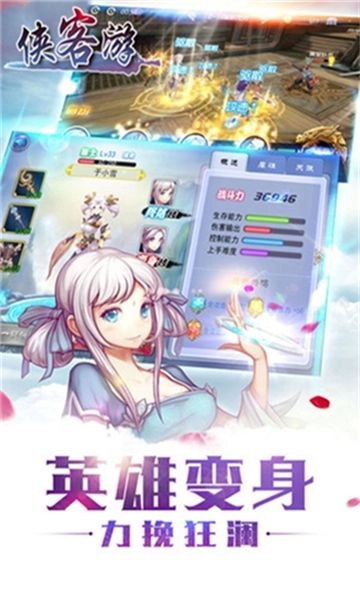 侠客轩辕传游戏纯净版图4