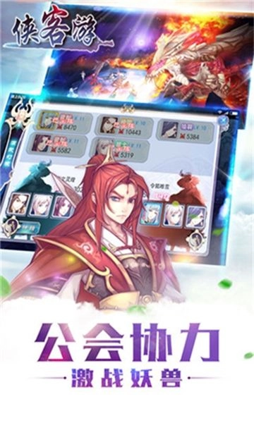 侠客轩辕传游戏纯净版图1
