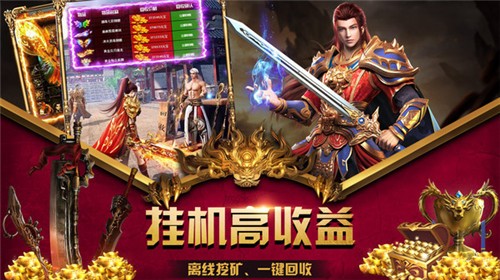 圣天传奇官方正版图3